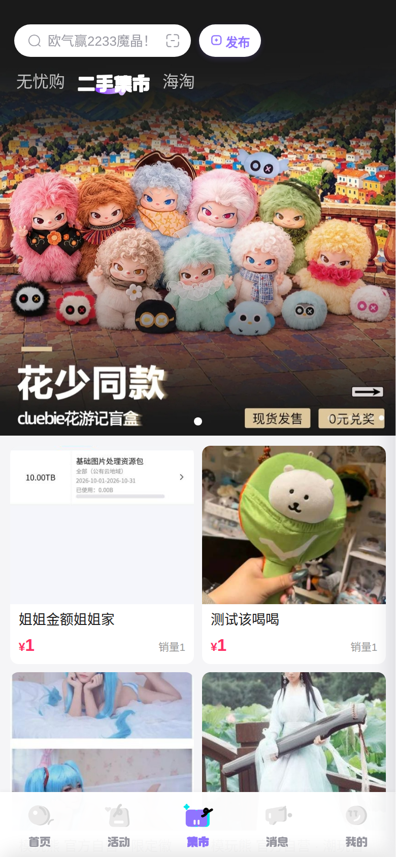 次寻 App 首页