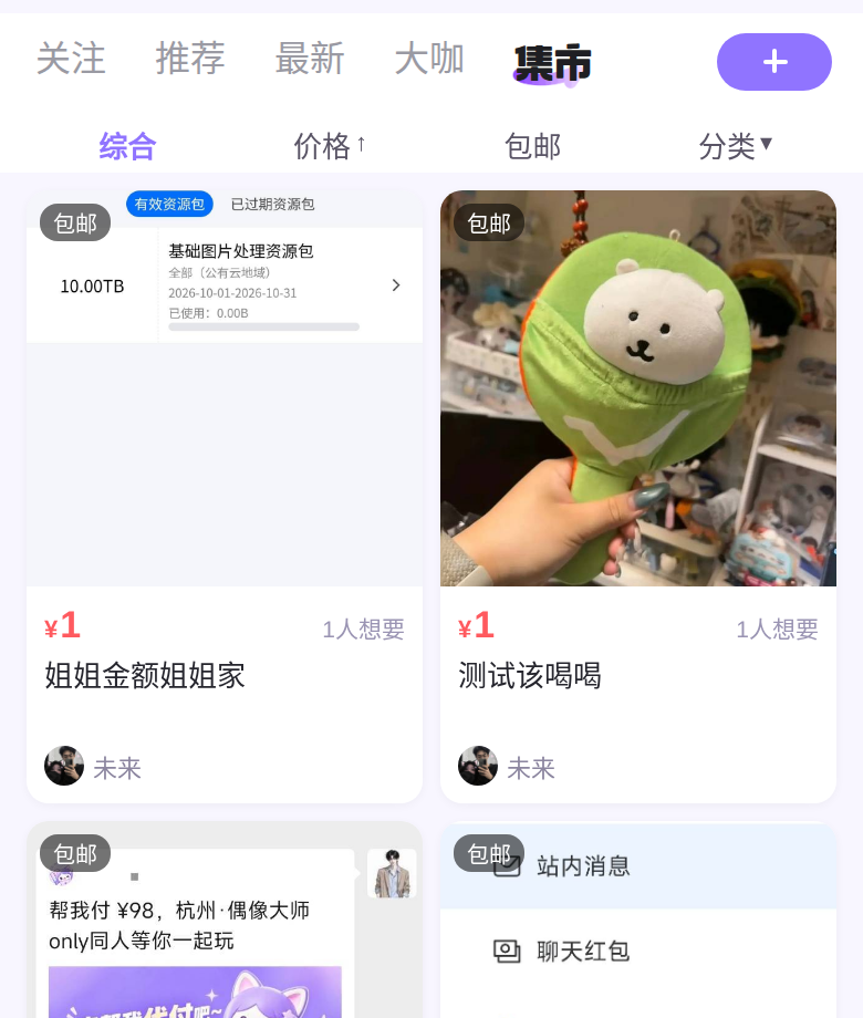 次寻 App 截图